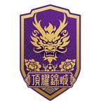 遂宁